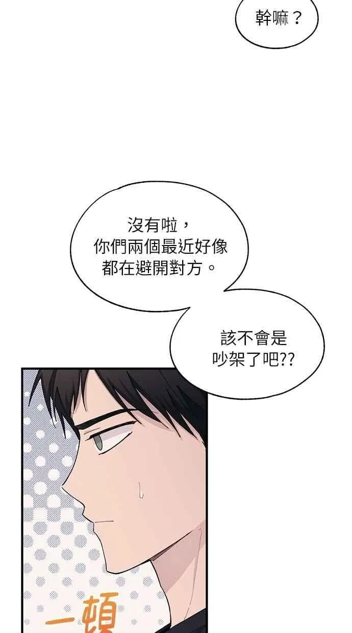 第110话 第2页