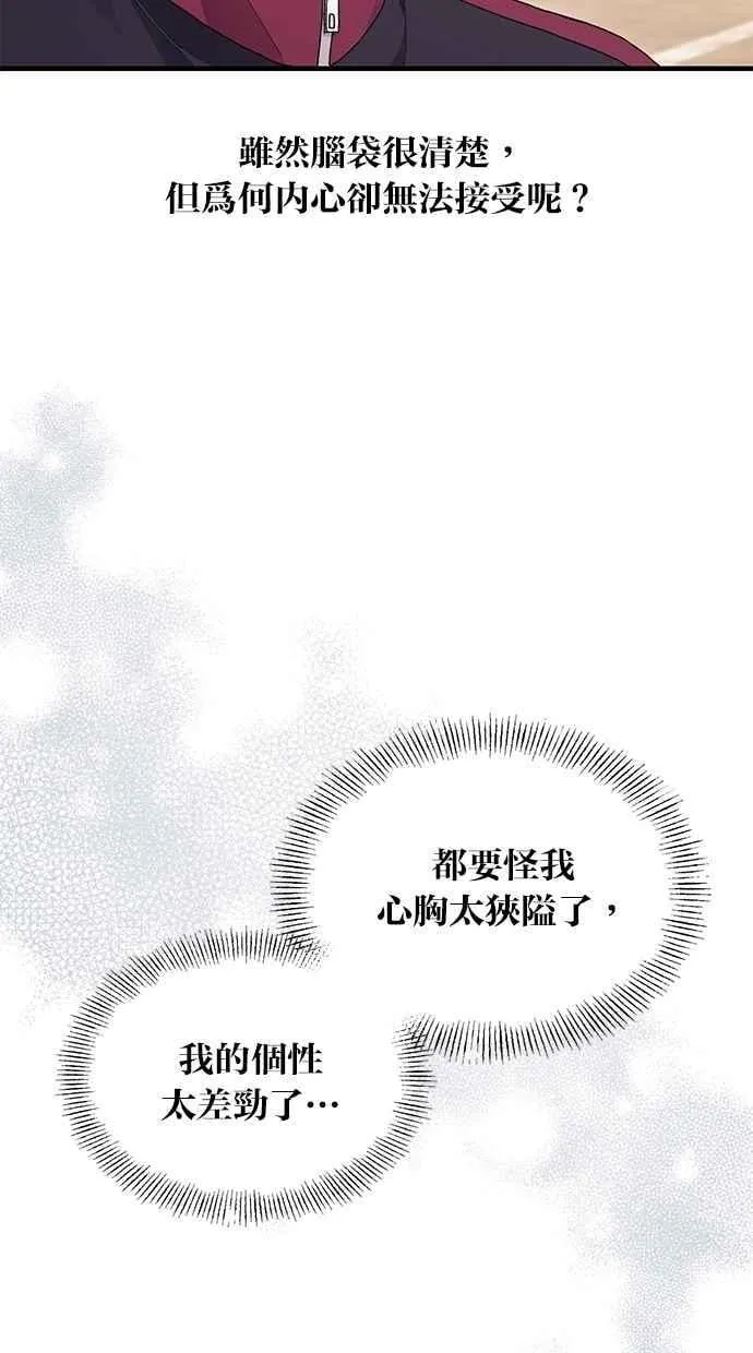 第110话 第12页