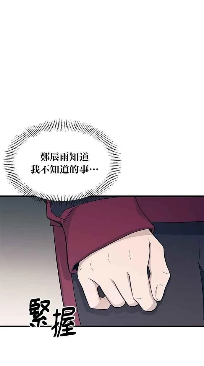 第110话 第33页