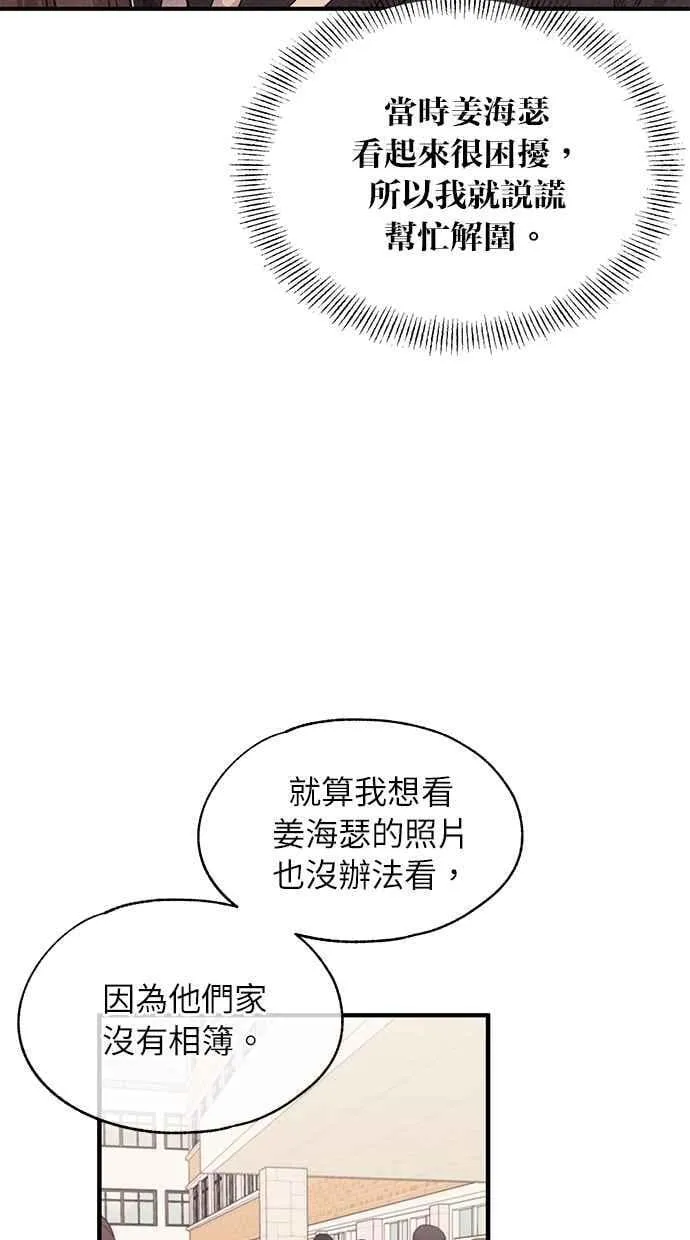 第110话 第39页