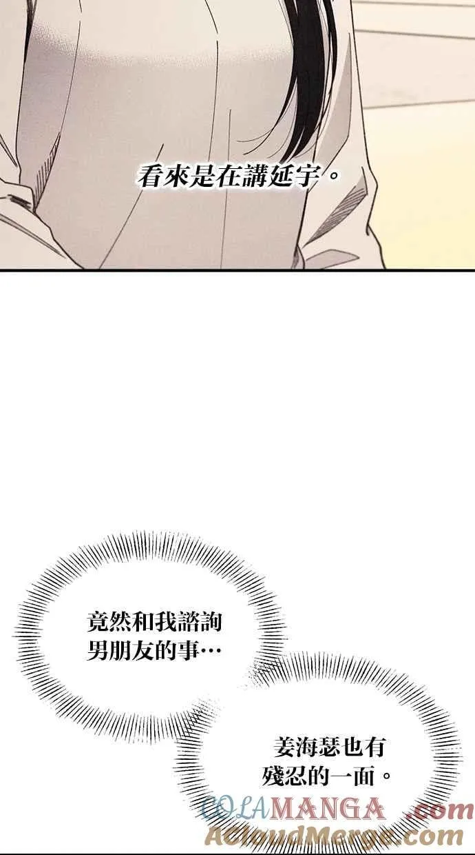 第110话 第43页