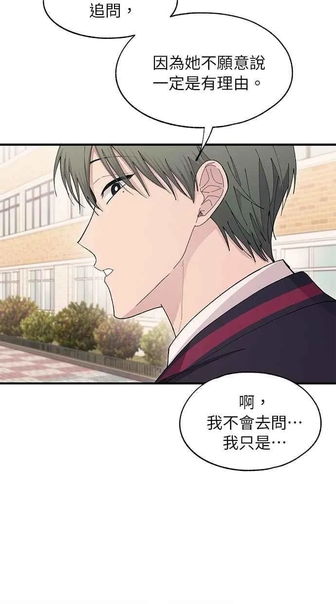 第110话 第50页
