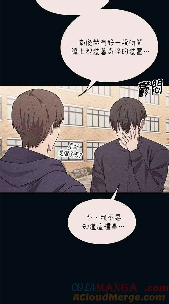 第110话 第67页