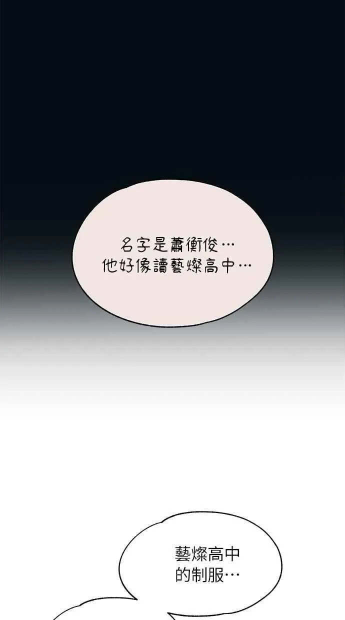 第110话 第69页