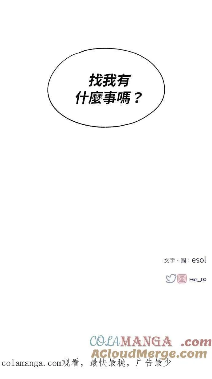 第110话 第73页