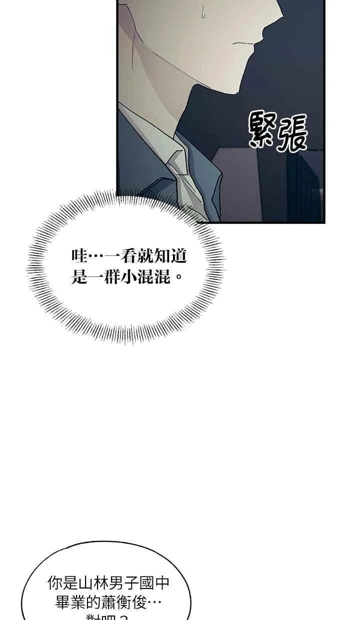 第111话 第3页