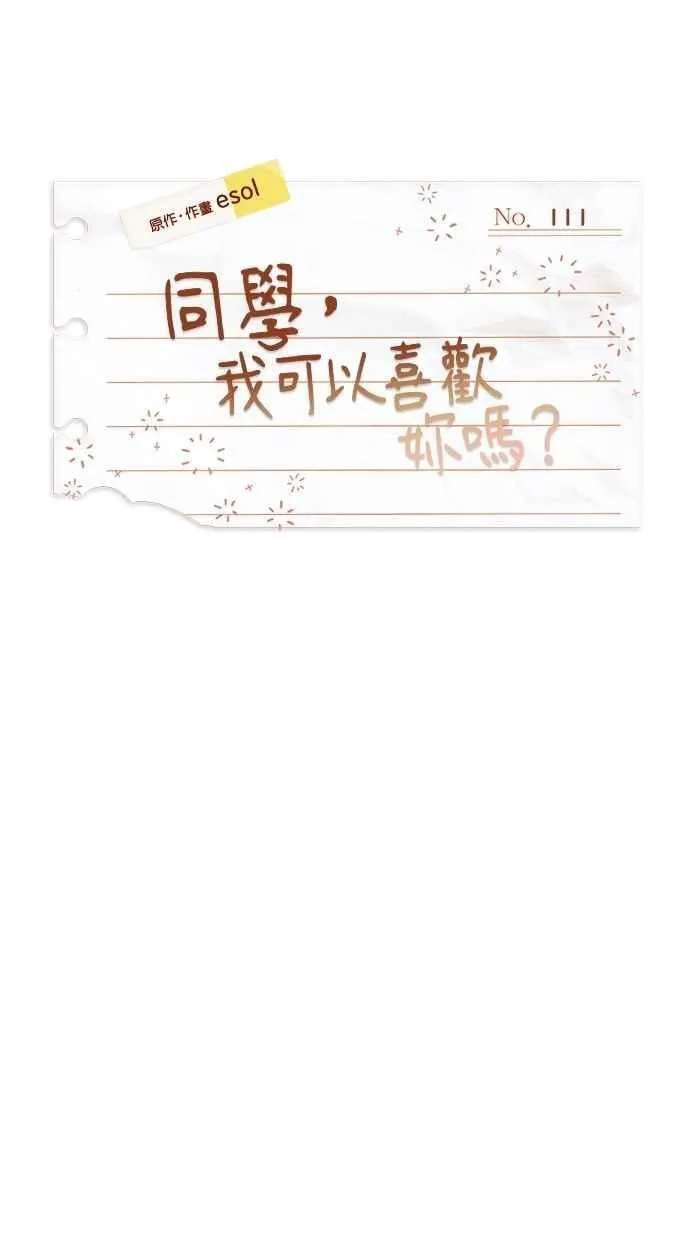 第111话 第8页