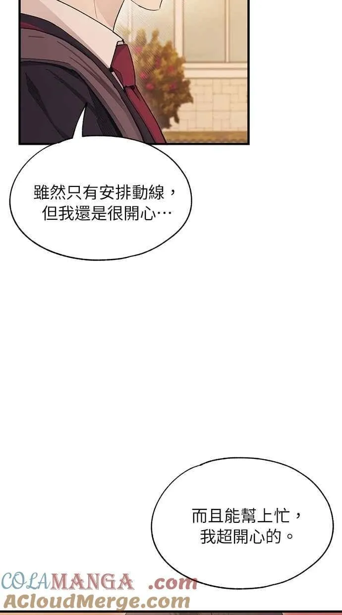 第111话 第52页