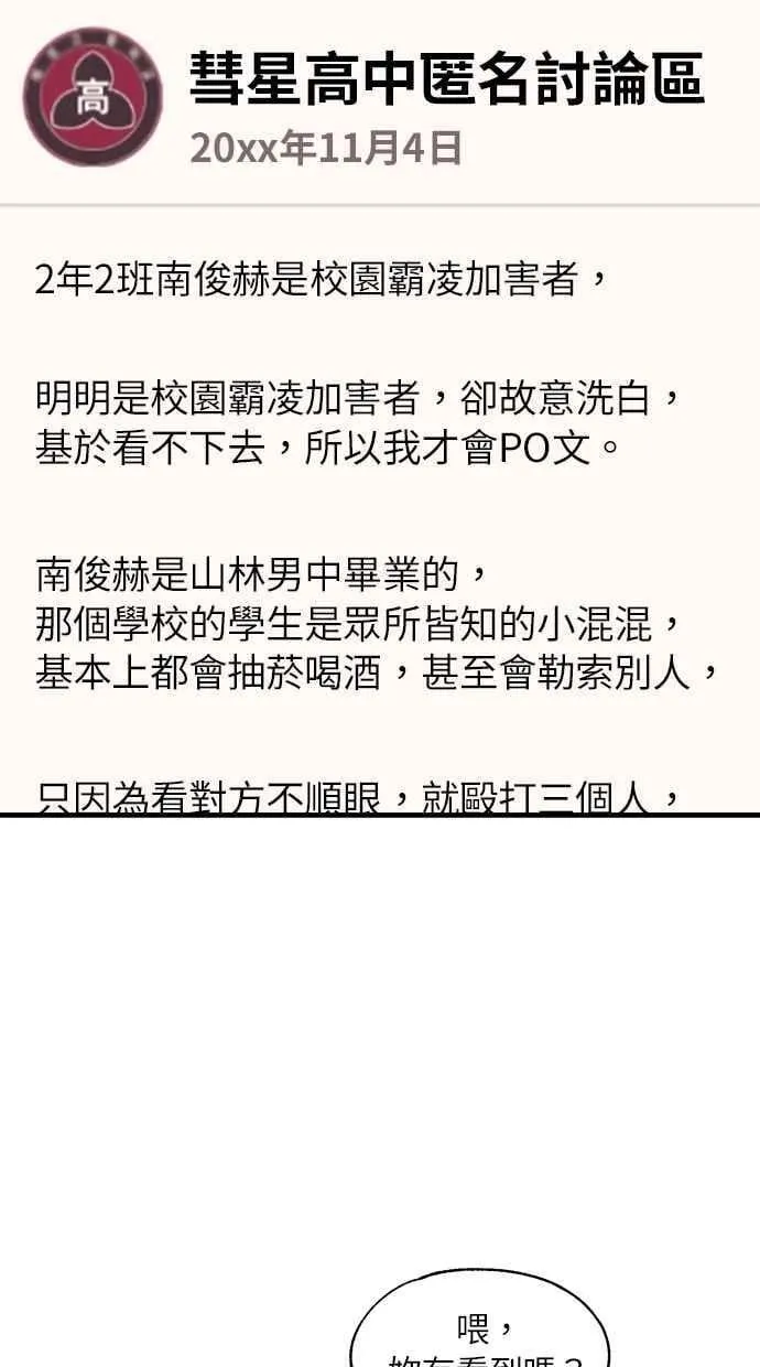 第114话 第20页