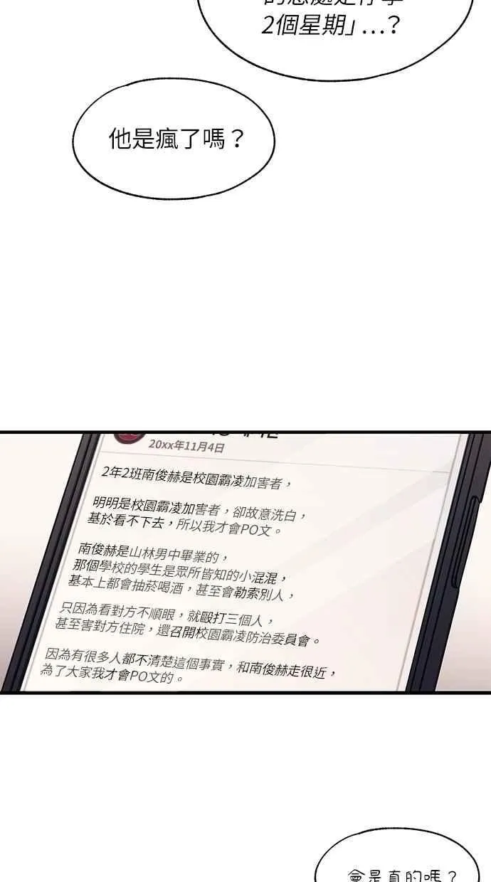 第114话 第23页