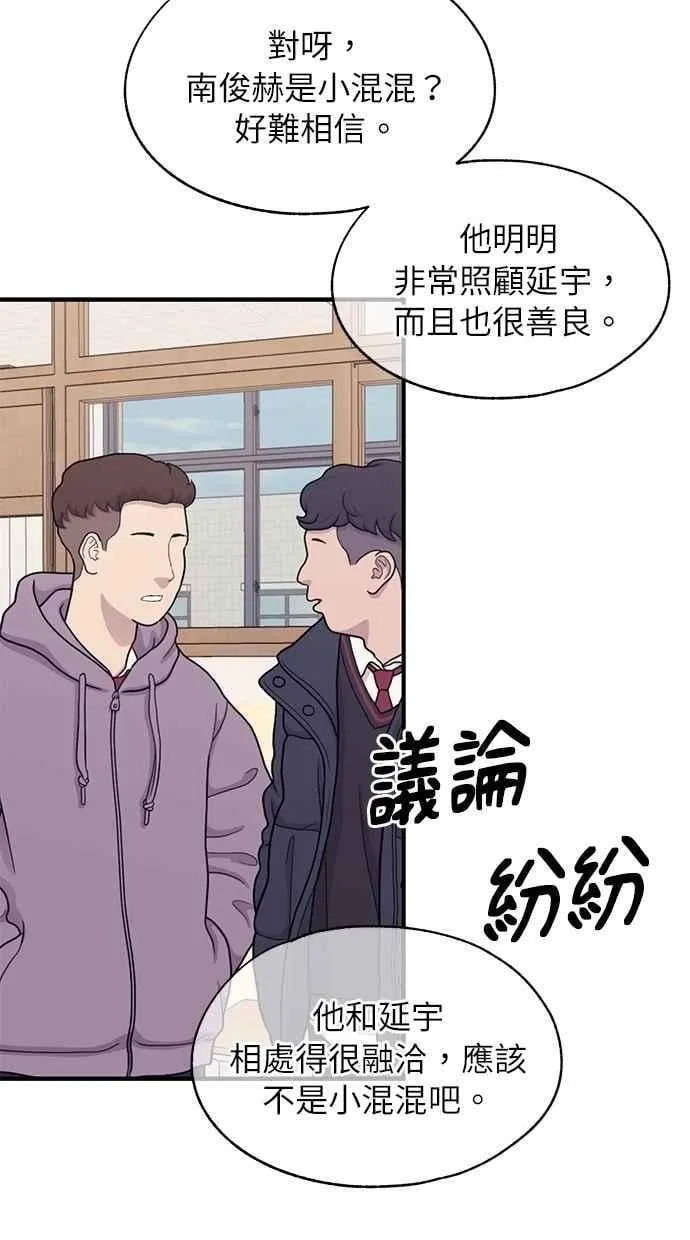 第114话 第29页