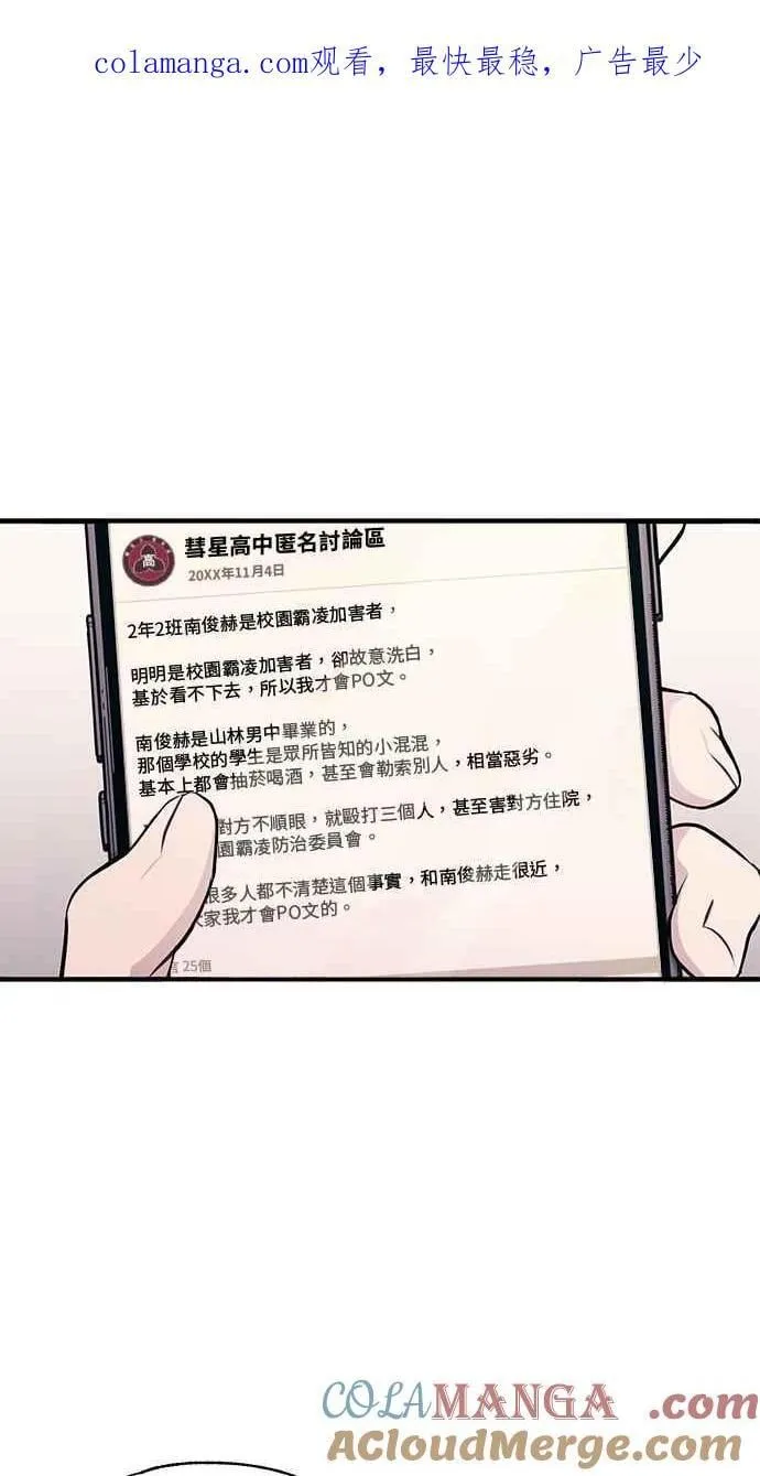 第115话 第72页