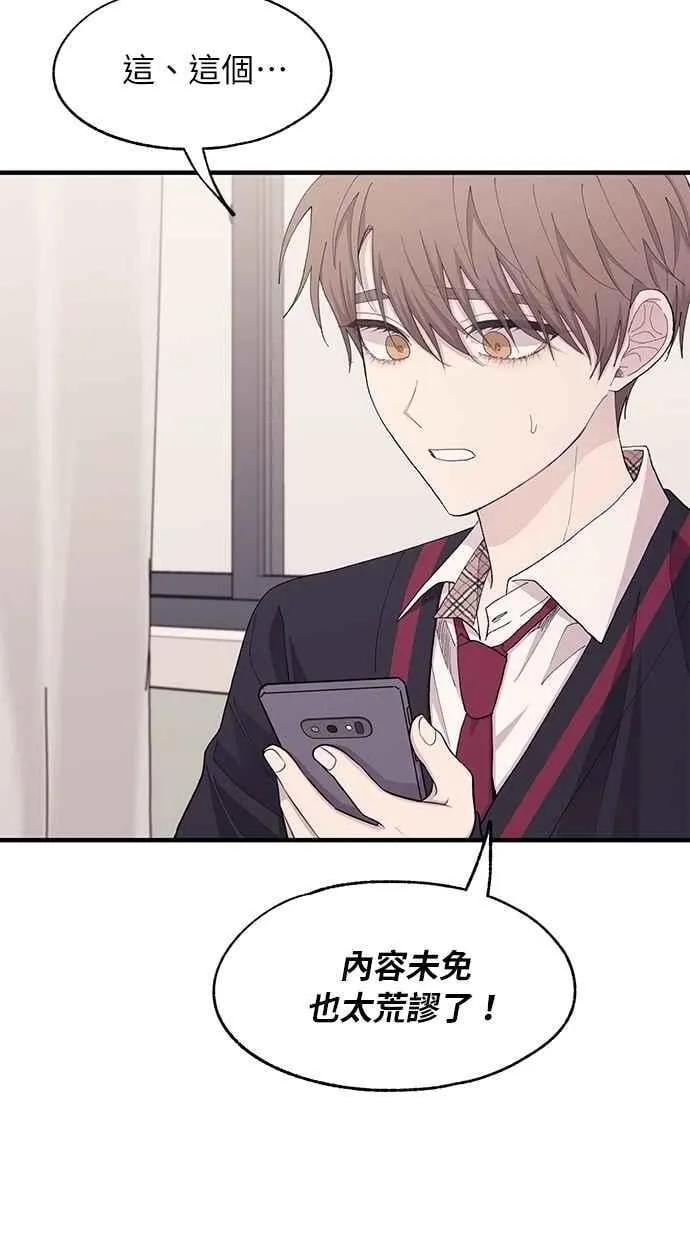 第116话 第2页