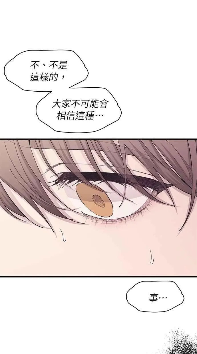 第116话 第3页