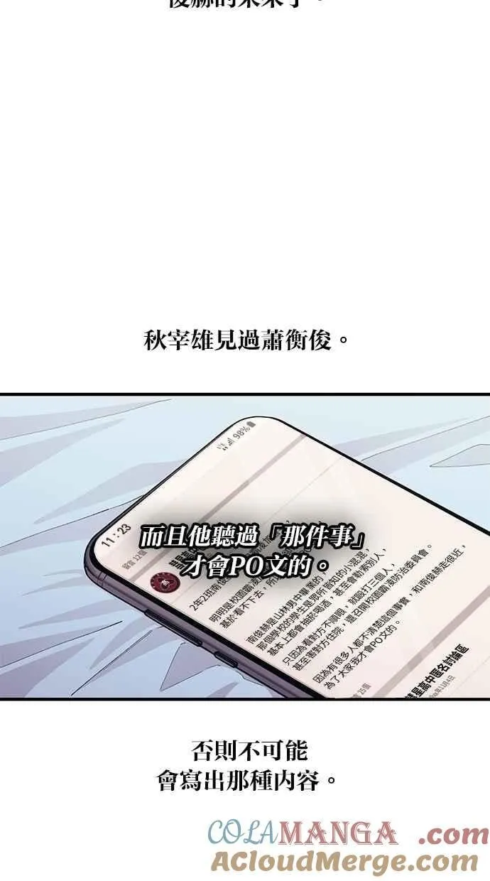 第116话 第16页