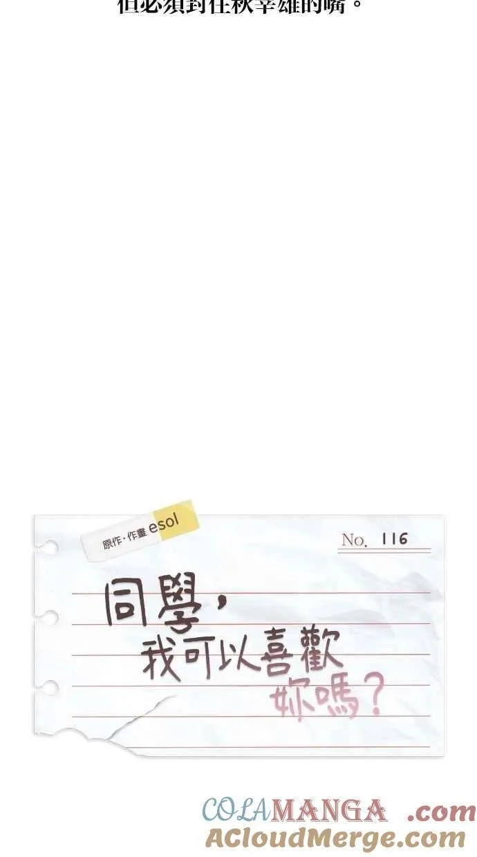 第116话 第19页