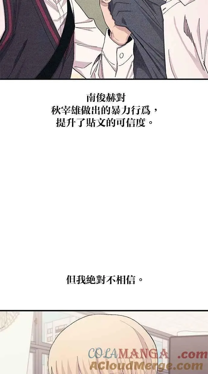 第116话 第31页