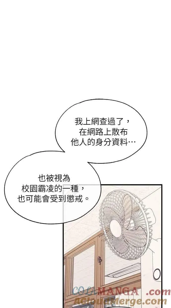 第116话 第34页