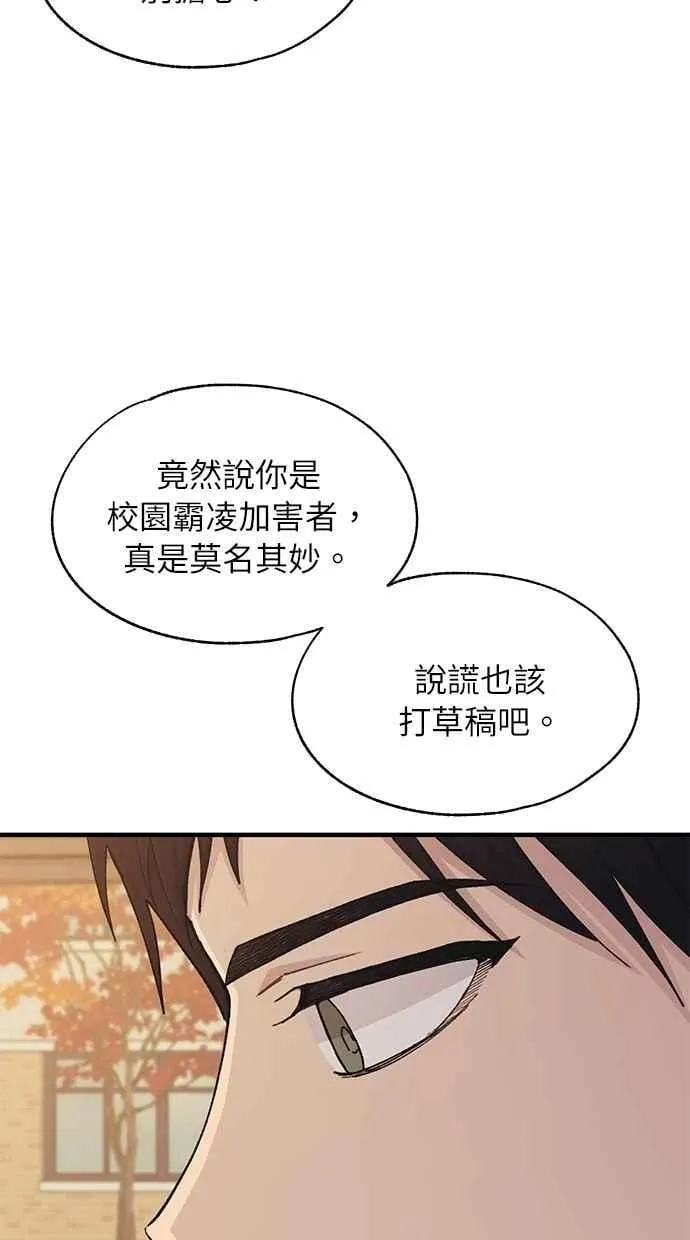 第116话 第45页