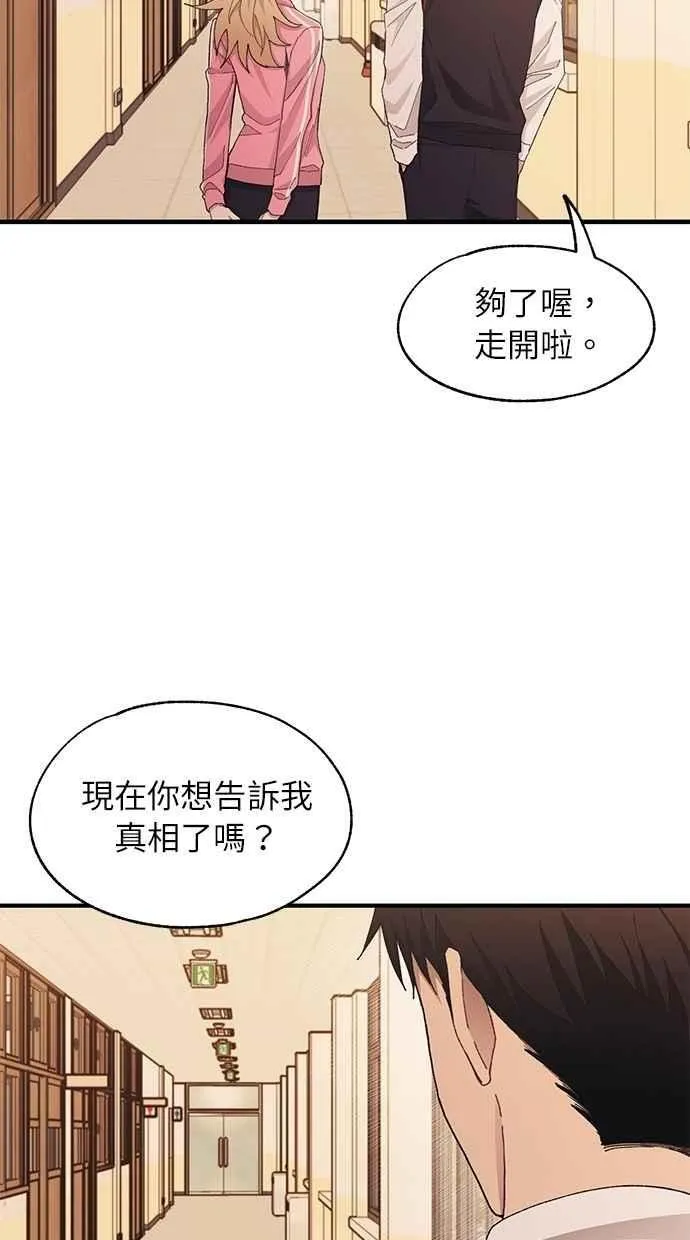第117话 第12页
