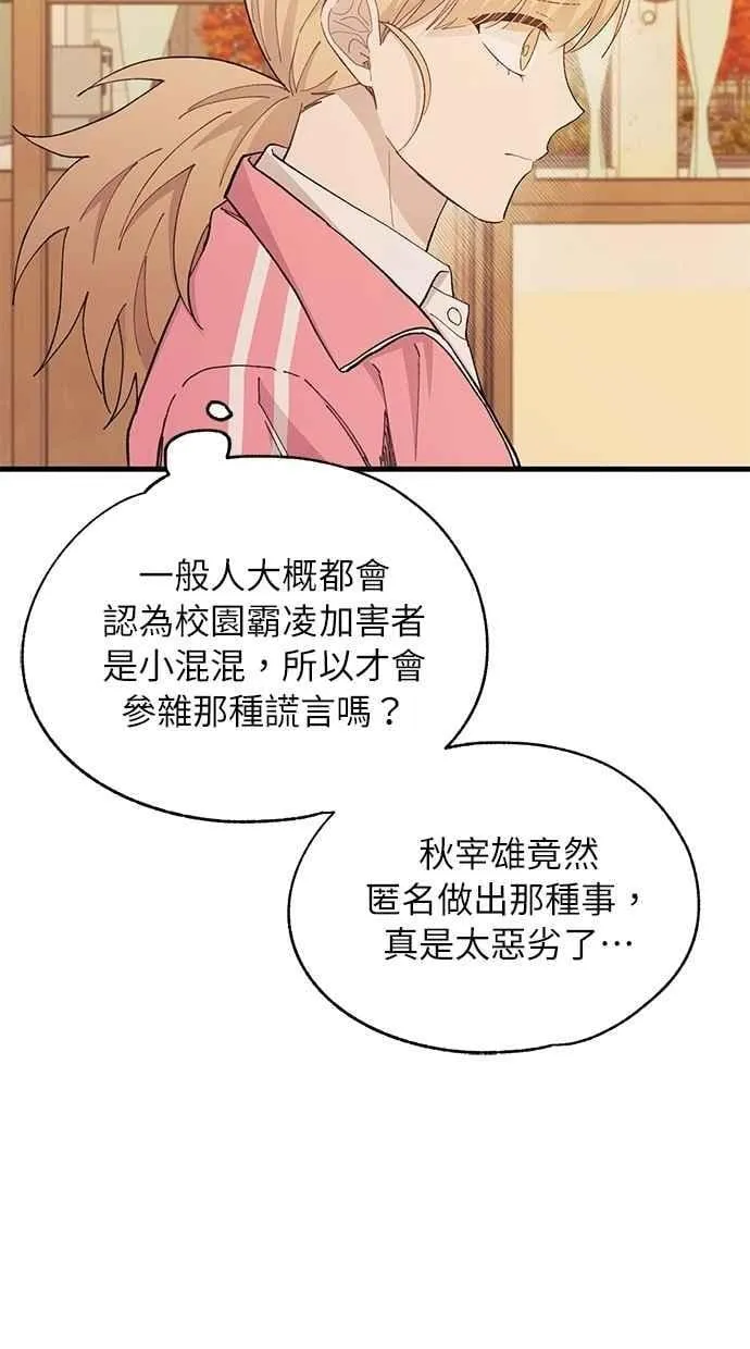 第117话 第17页