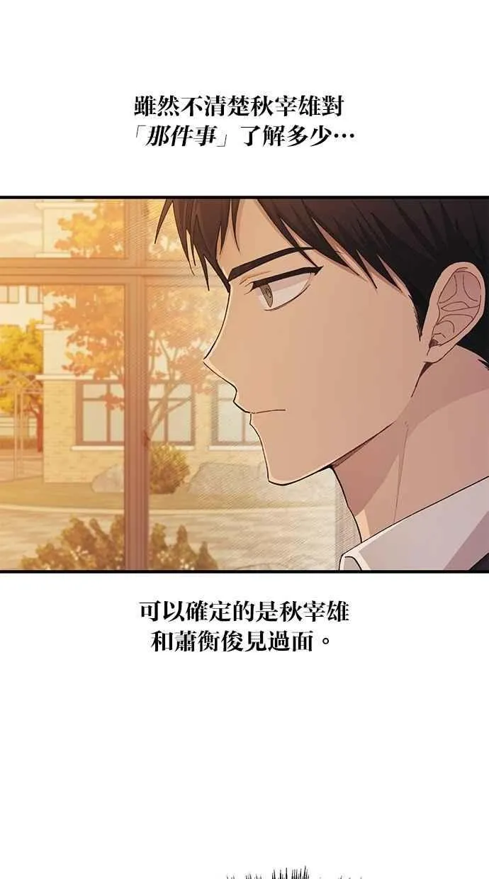 第117话 第18页