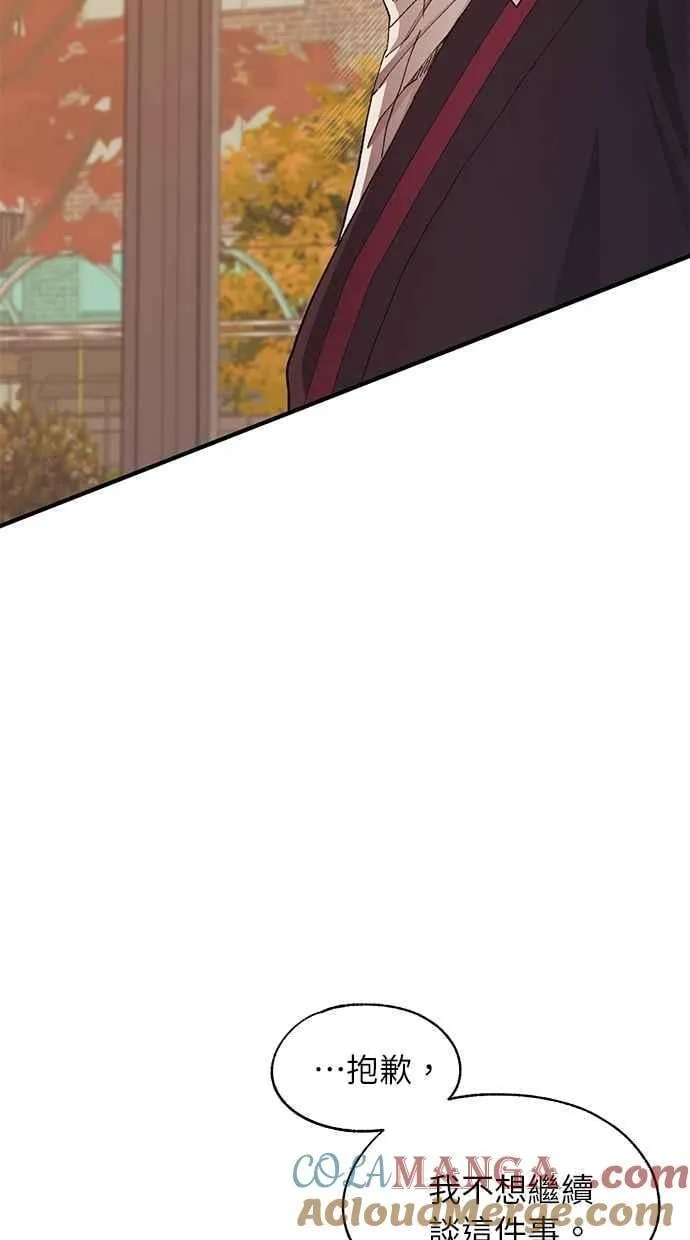 第117话 第25页