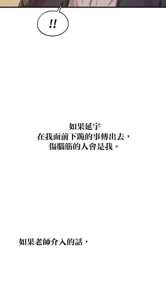 第117话 第54页