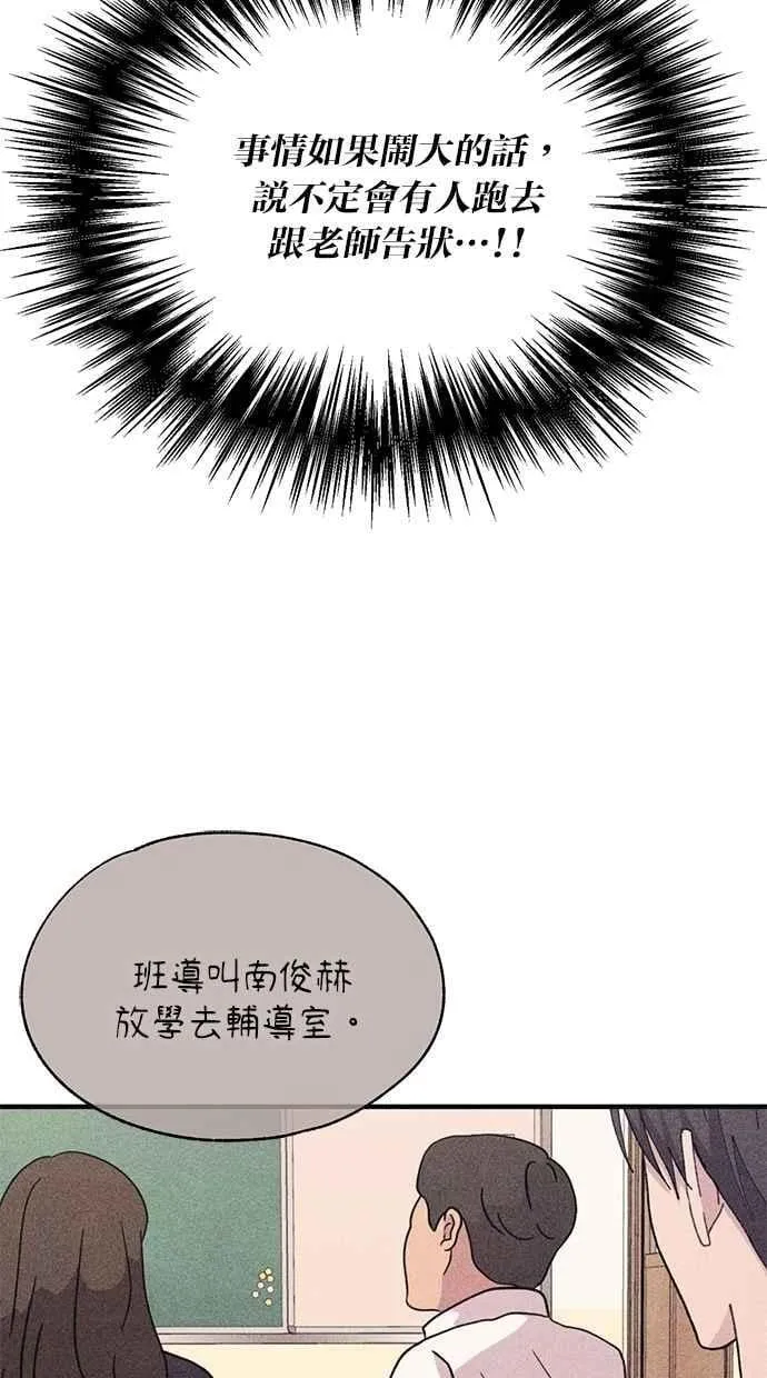 第117话 第57页