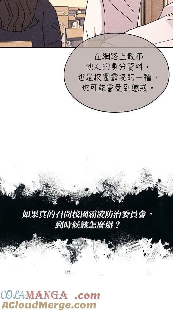 第117话 第58页