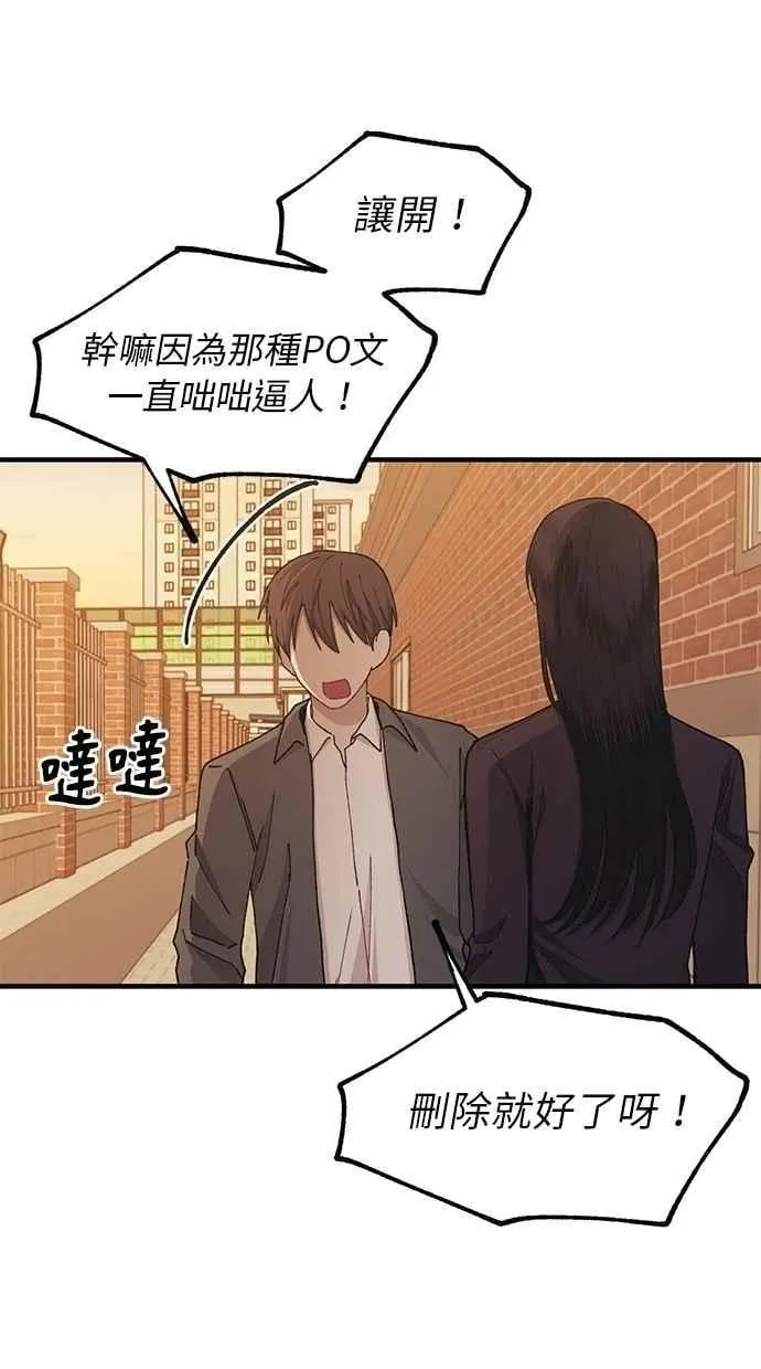 第117话 第60页