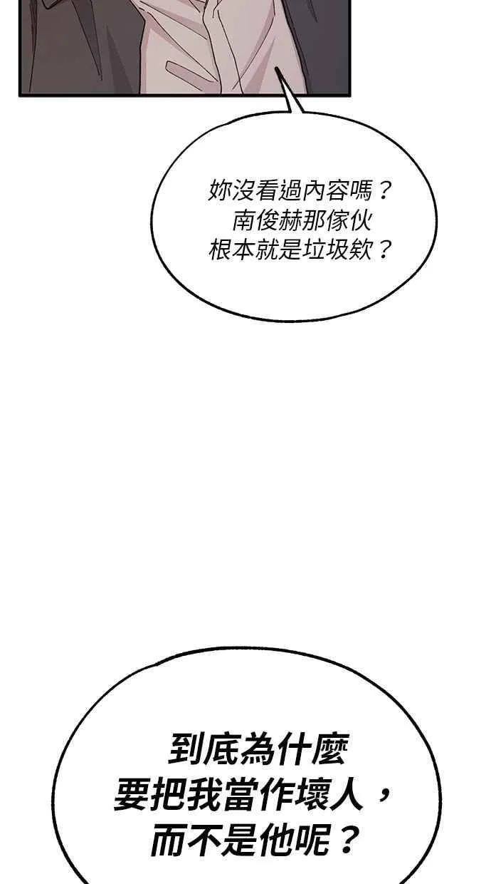 第117话 第62页