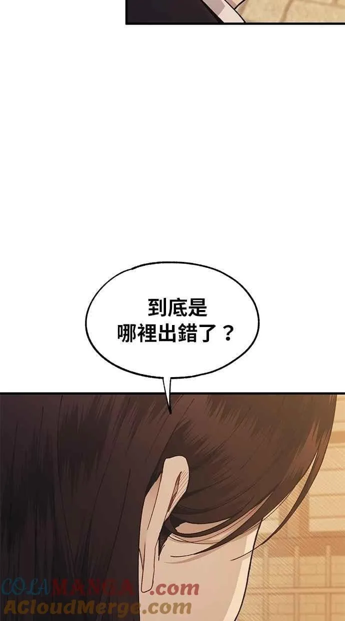 第117话 第76页