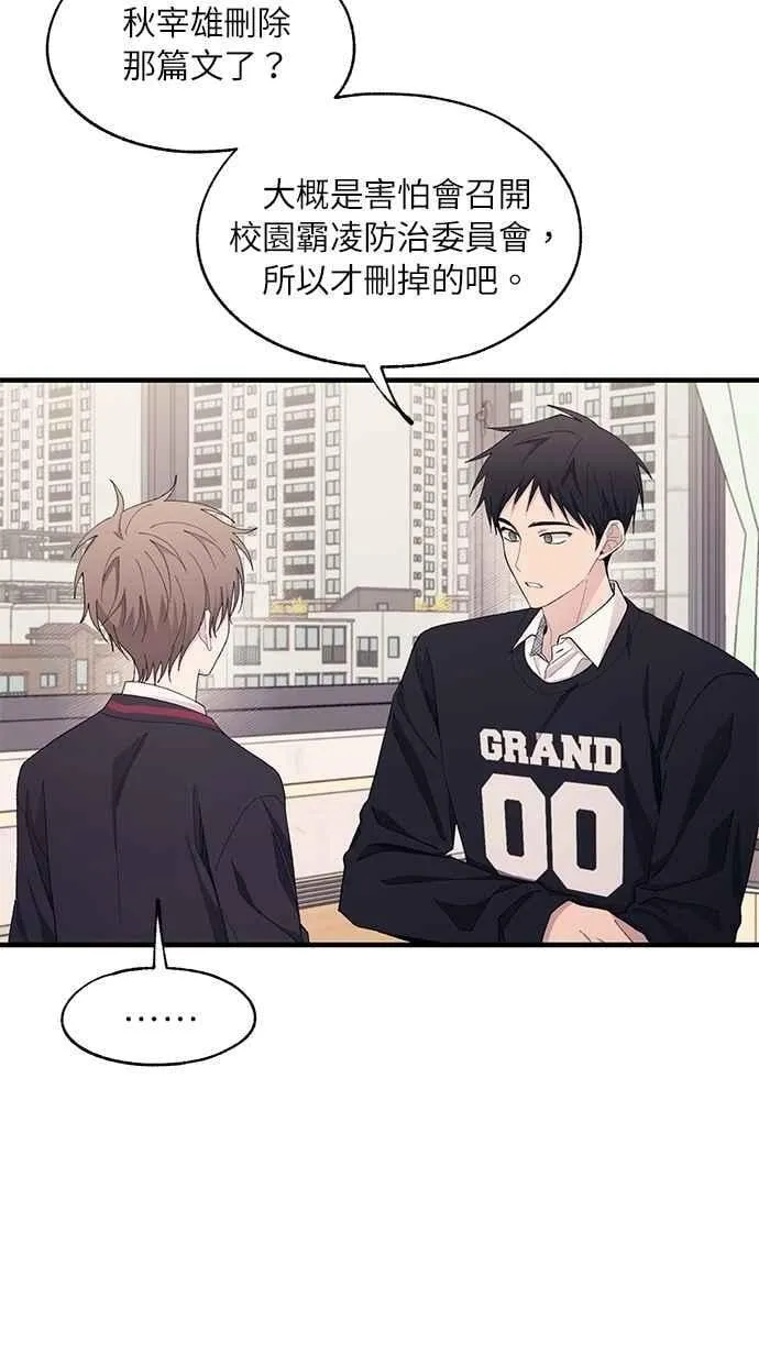 第117话 第80页