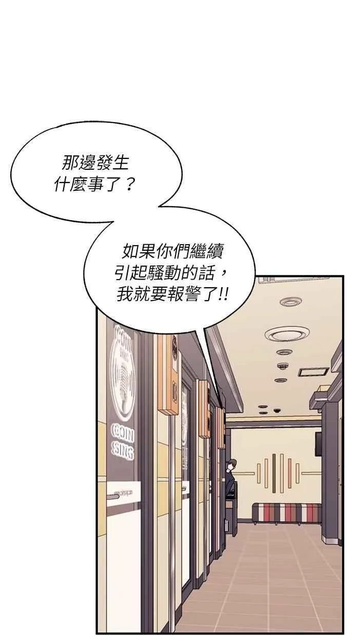 第121话 第12页