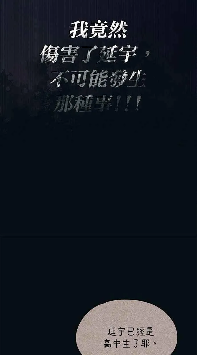 第121话 第53页