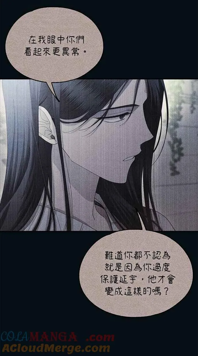 第121话 第55页