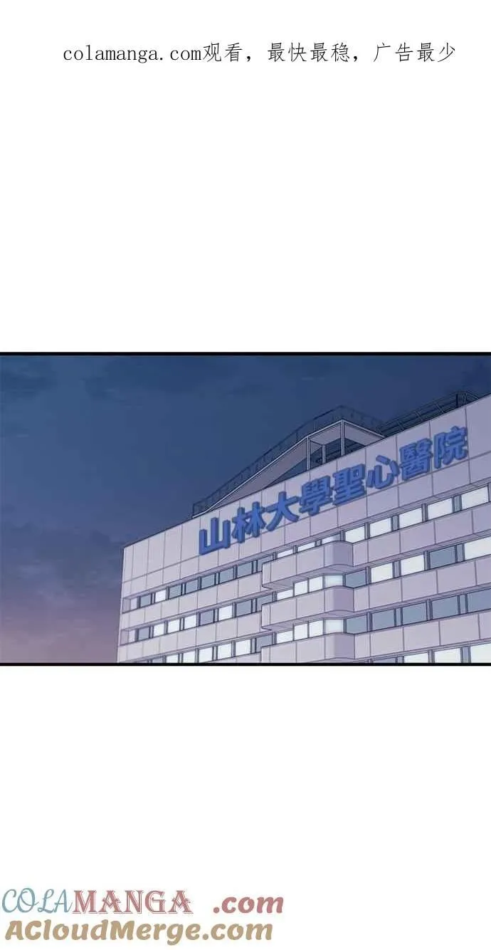 第121话 第72页