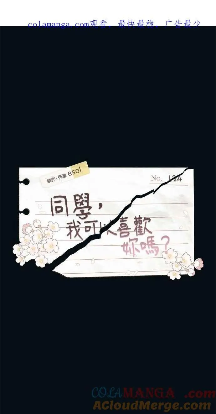第124话 第1页