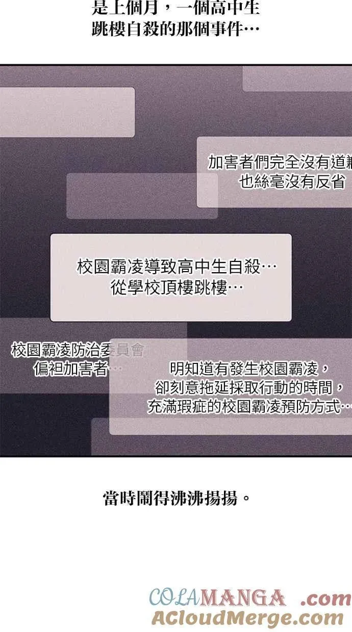 第124话 第52页