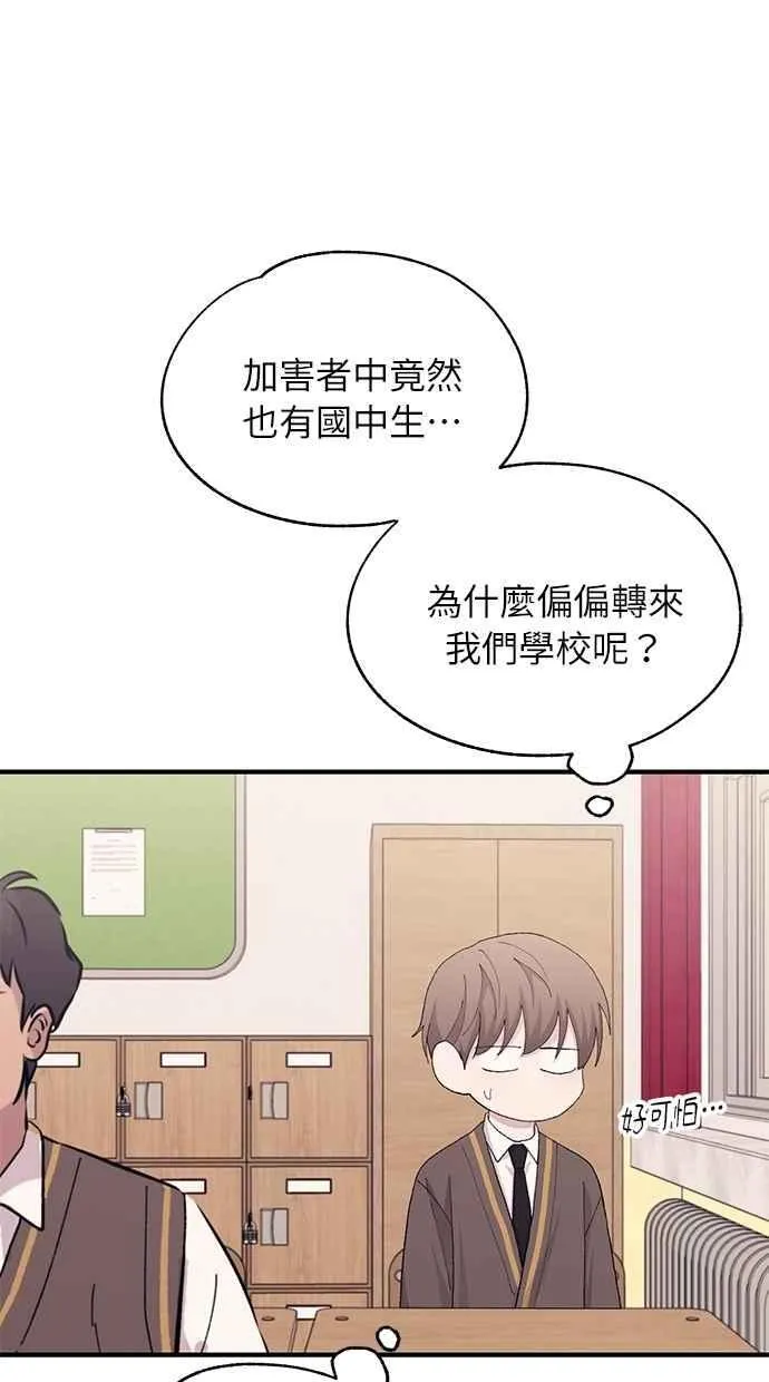 第124话 第53页