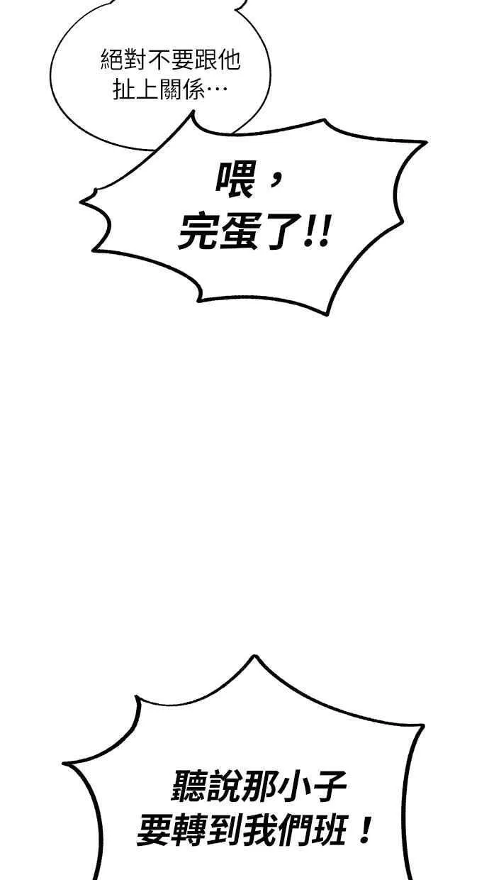 第124话 第54页
