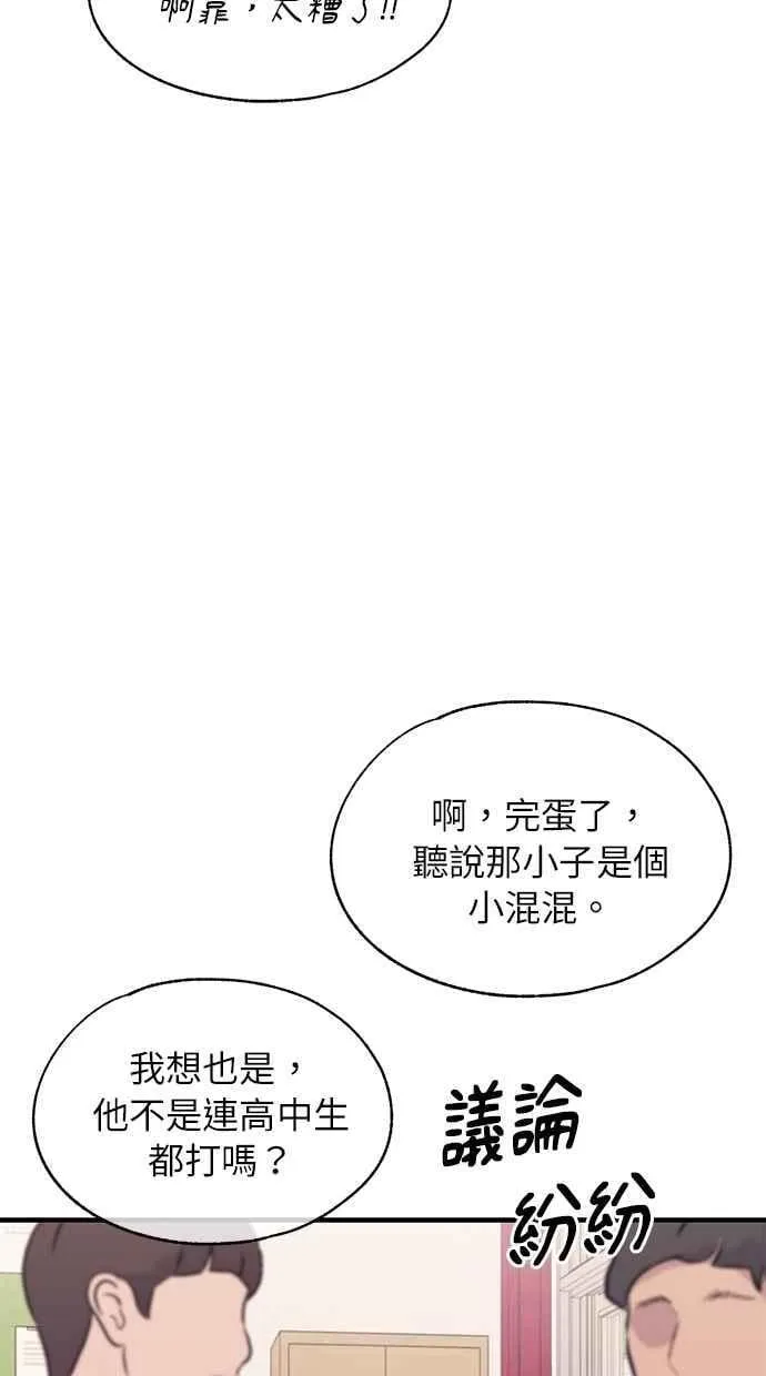 第124话 第56页