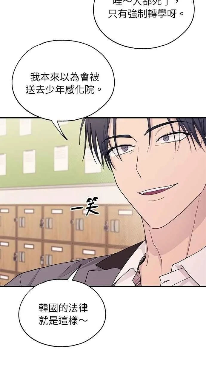 第125话 第3页