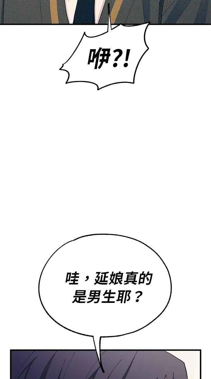 第125话 第54页