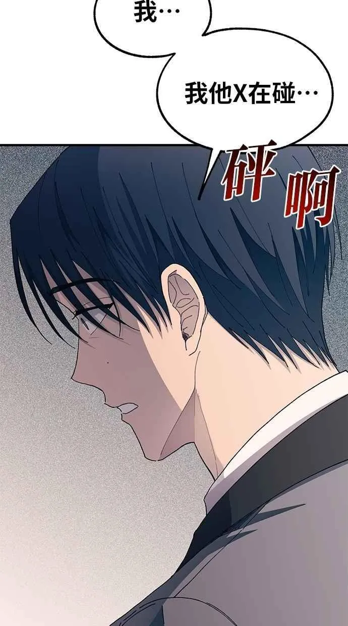 第125话 第75页