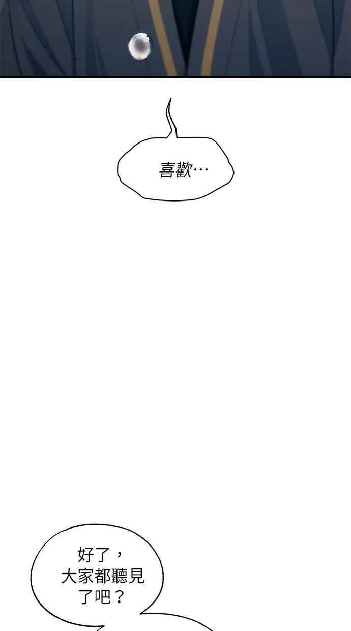 第126话 第3页