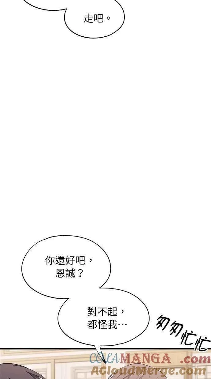 第126话 第7页