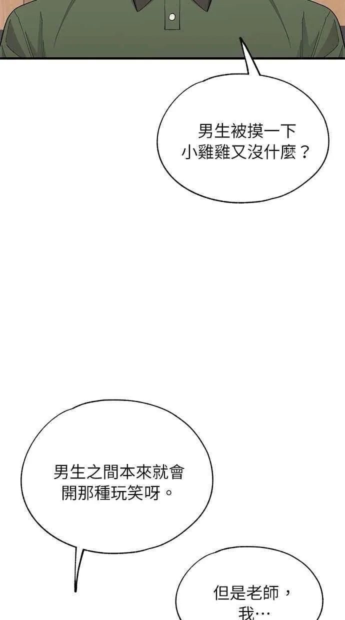 第126话 第18页