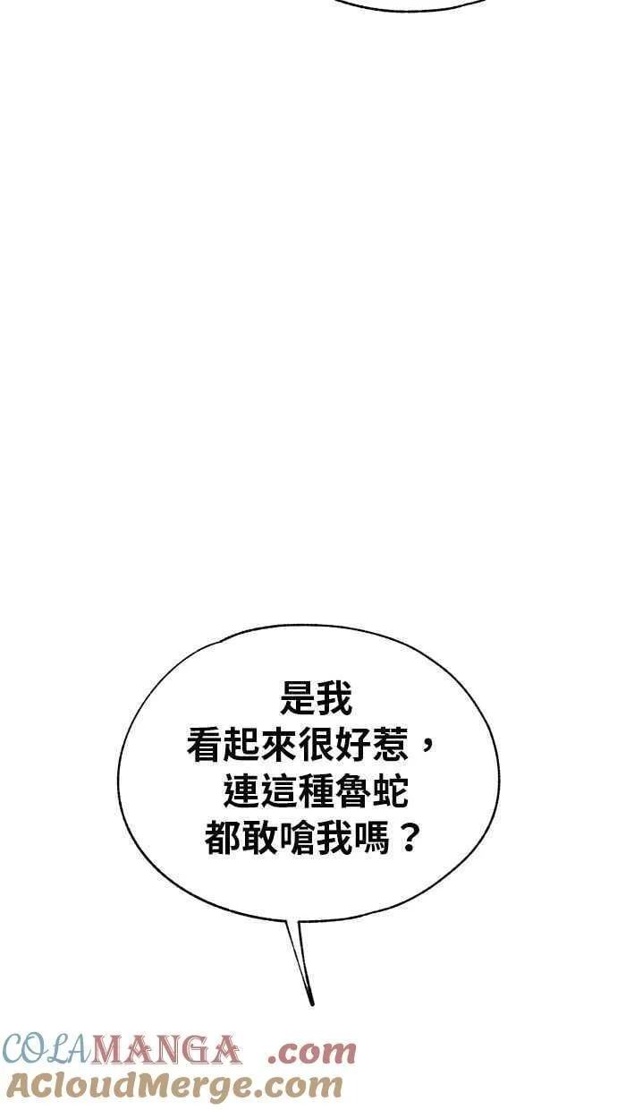 第126话 第52页